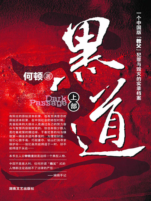 Search results for 何顿- San Francisco Public Library